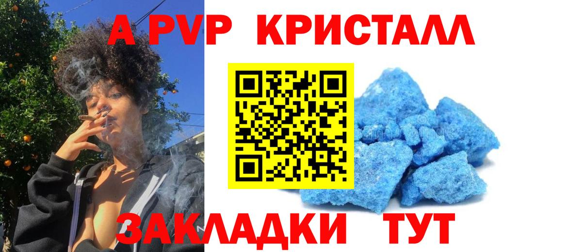А ПВП СК КРИС  Альфа ПВП крисы CK  Вход с VPN  Кизилюрт  Alpha-PVP крисы CK 
