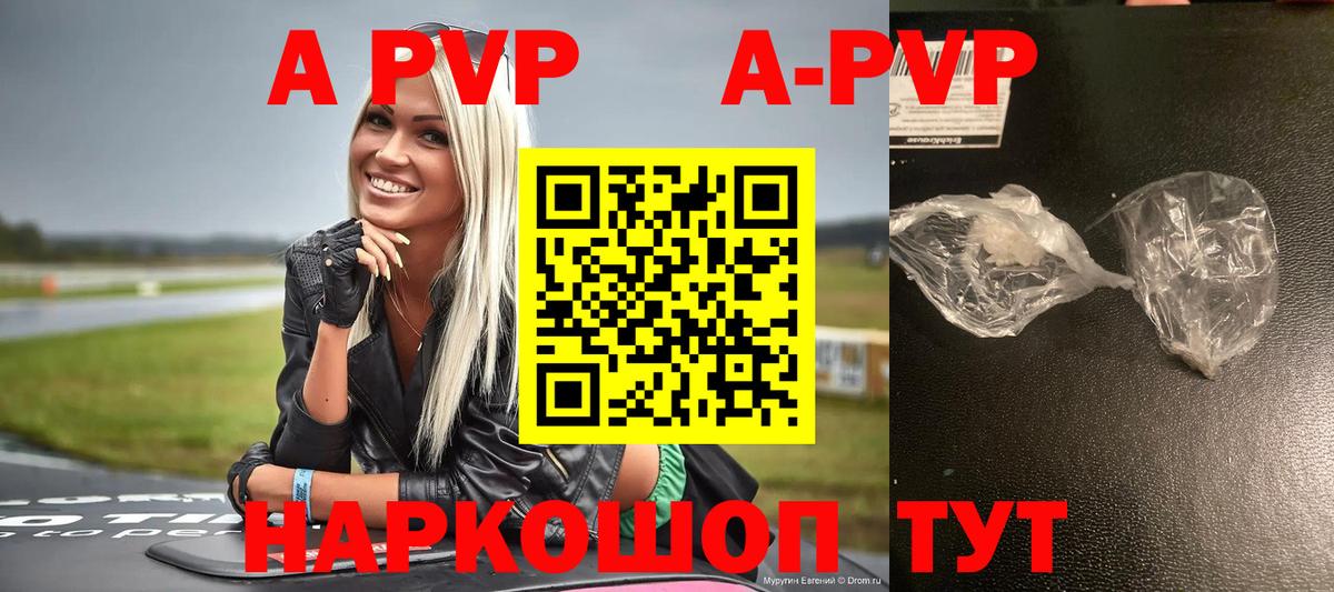 Alpha PVP кристаллы Кизилюрт