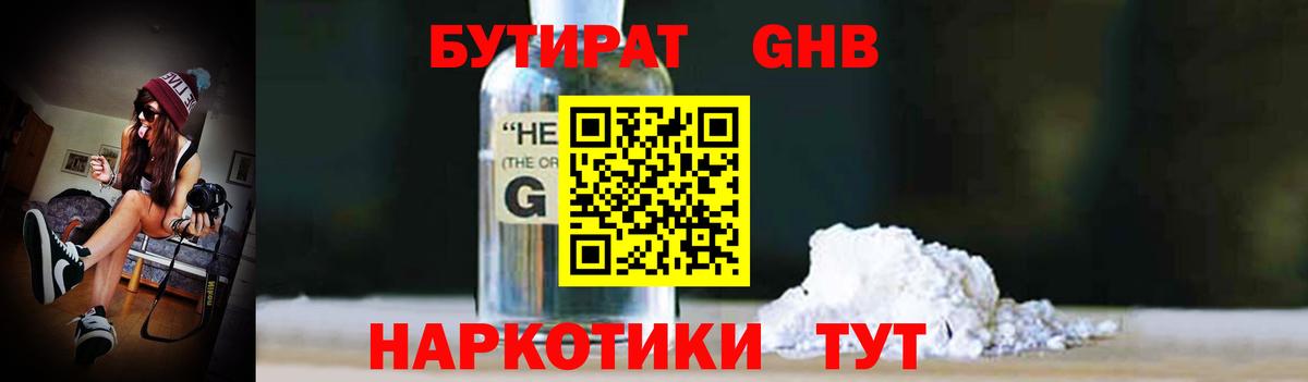 Кизилюрт  Бутират  Вход с VPN  Бутират жидкий экстази 