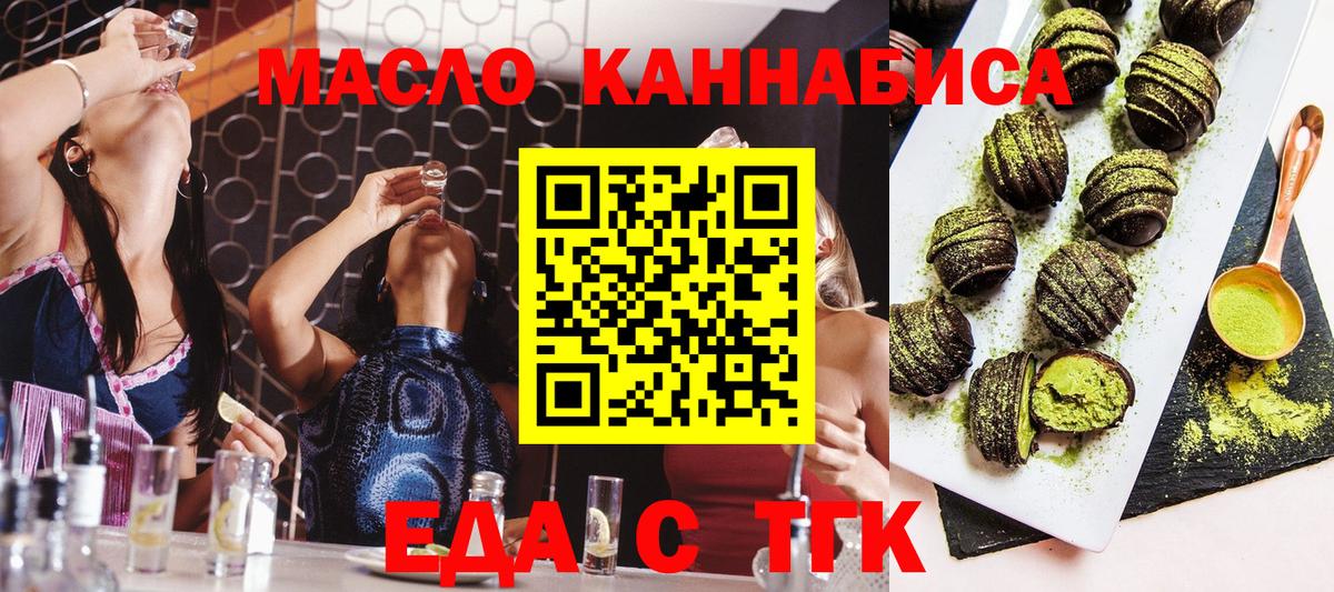 Кизилюрт  Cannafood марихуана  Вход с VPN 