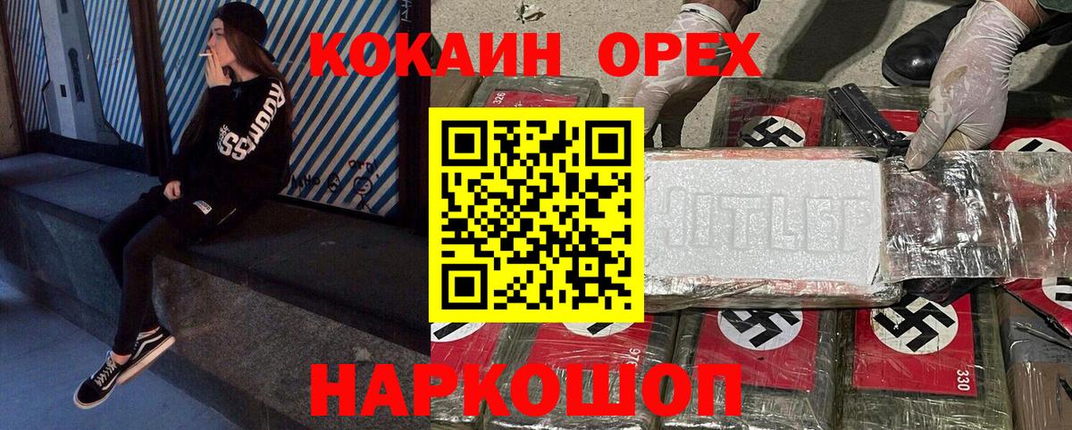 Кокаин FishScale  Cocaine  Вход с VPN  Кизилюрт  COCAIN Columbia 