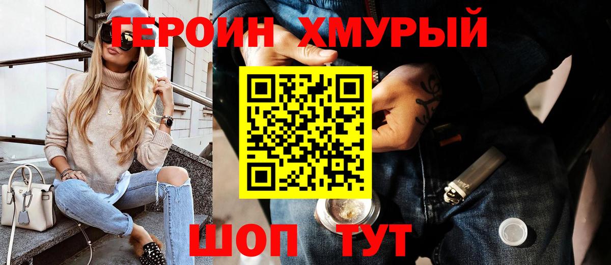 Кизилюрт  ГЕРОИН VHQ  Вход с VPN 