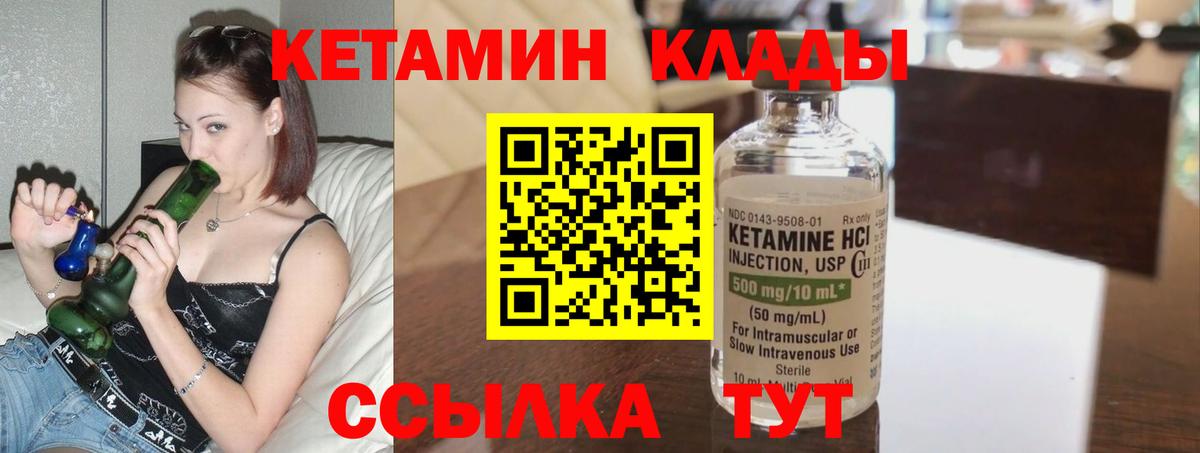 Кизилюрт  Кетамин VHQ  Вход с VPN  КЕТАМИН VHQ 
