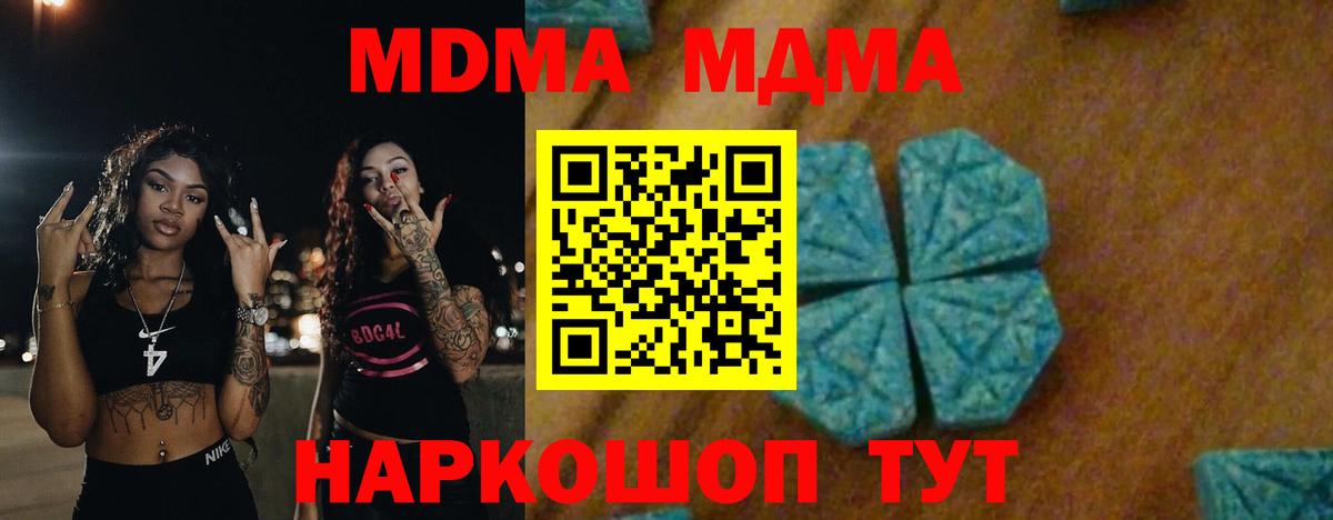 MDMA crystal  Вход с VPN  MDMA crystal  Кизилюрт 