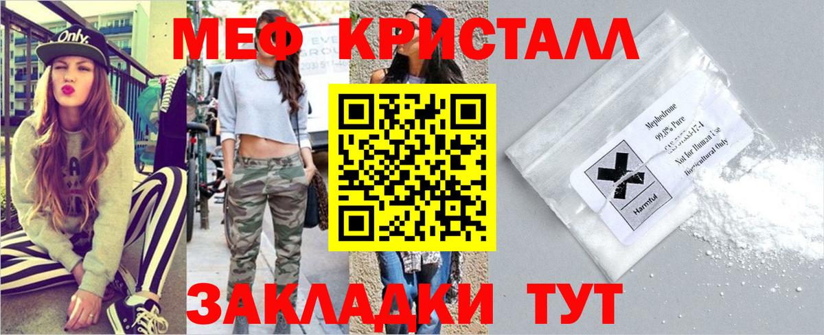 МЕФ  Вход с VPN  Кизилюрт  МЕФ mephedrone 
