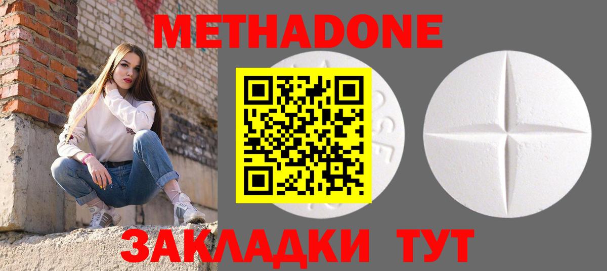 МЕТАДОН мёд  Вход с VPN  Метадон кристалл  Кизилюрт 