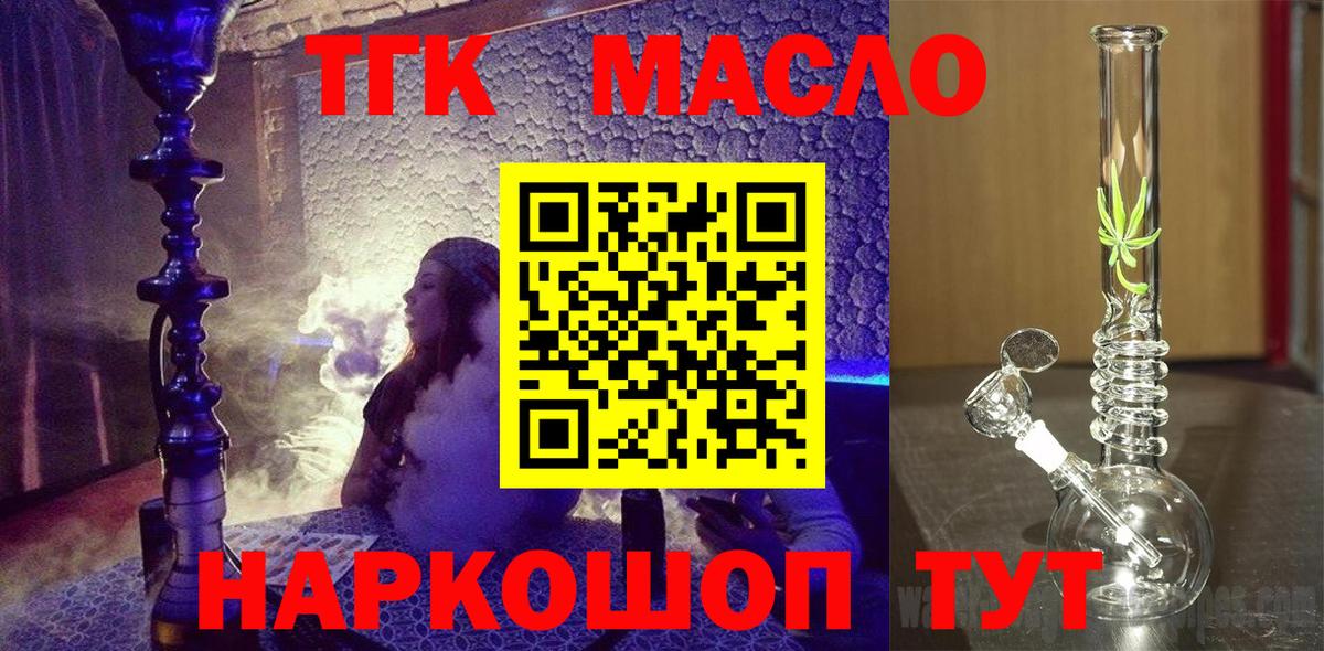 Дистиллят ТГК вейп с тгк  Вход с VPN  Кизилюрт  ТГК вейп 